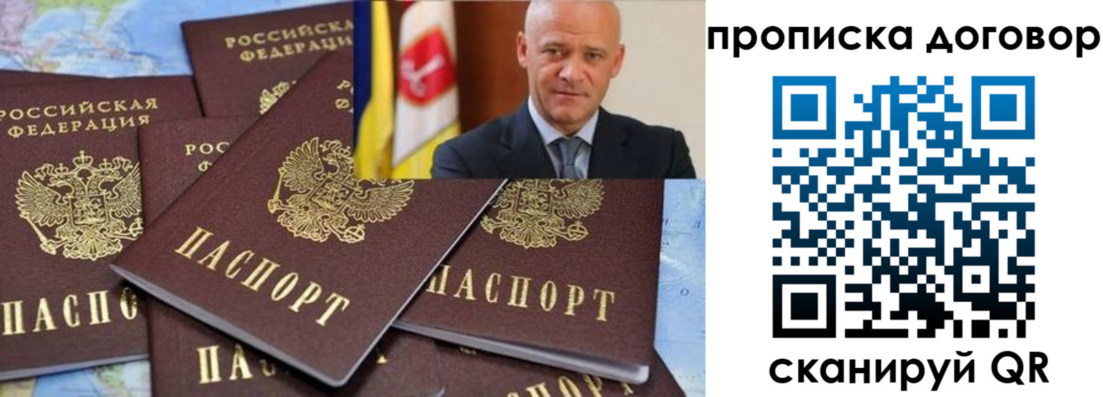 пропишу в квартире в Щёлкино